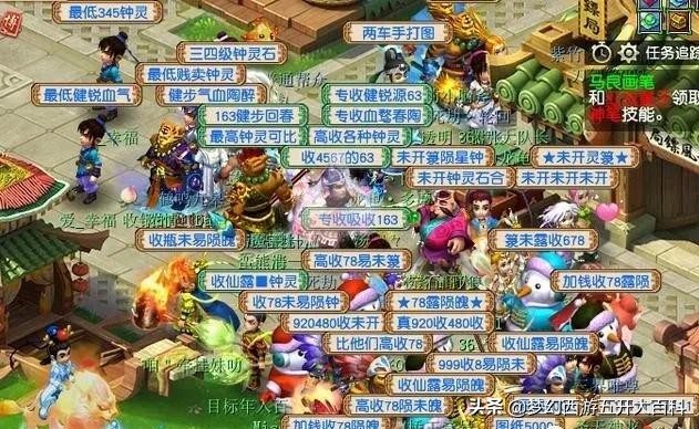 梦幻西游五开大百科攻略篇：钟灵石商人攻略