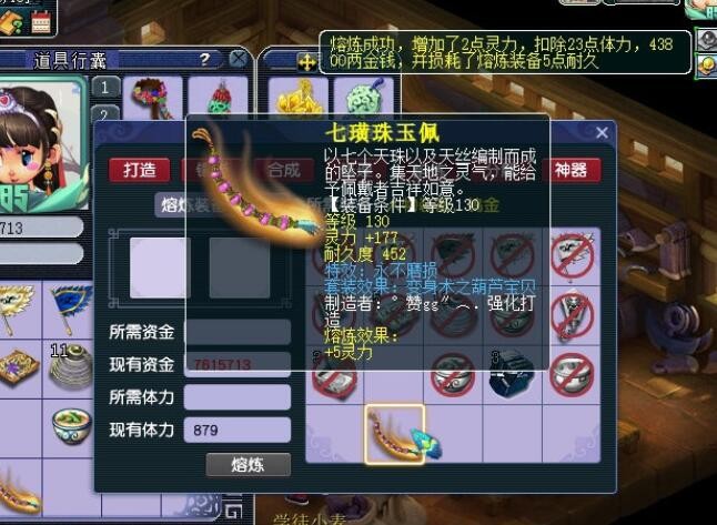 梦幻西游：兰亭序鉴定出150级满伤无级别，成交价格不低于500万