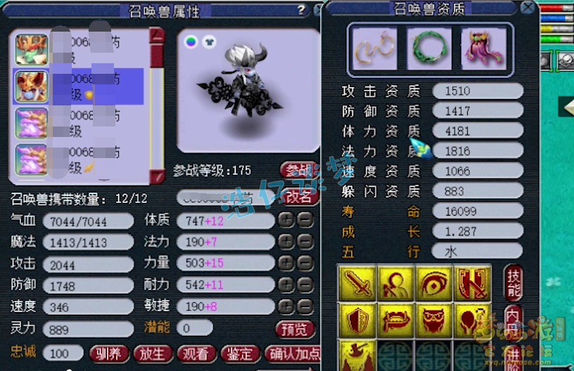 梦幻西游：175一线方寸山，6特技加身造价不菲，曾经打过服战