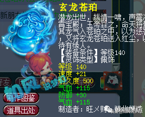 梦幻西游：第1主播老王用“洗脸盆”喝可乐，130级刀是野生的