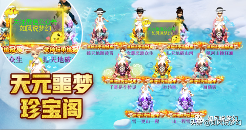 梦幻西游：珍宝阁击碎紫禁城3连冠梦想，豪取171联服战冠军