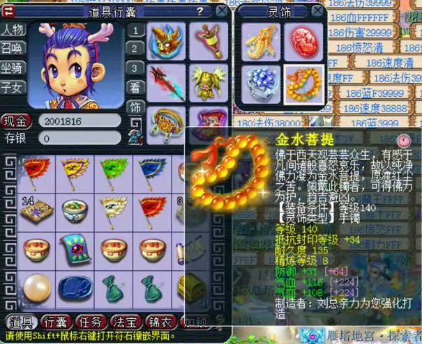 梦幻西游：新晋的帮战龙宫大佬，装备已经就绪，细节仍在调配
