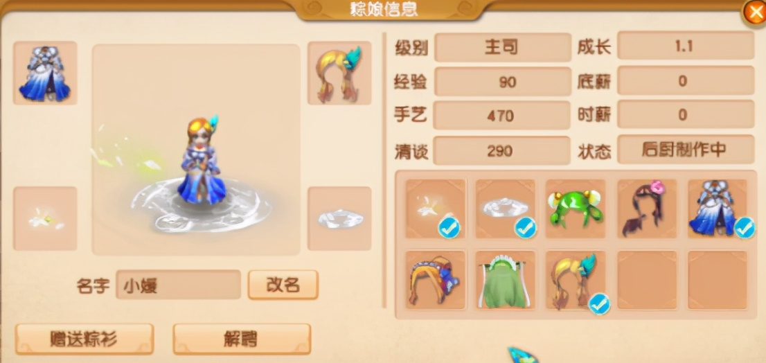 梦幻西游：财源广进，端午节经营粽子铺教你日进斗金