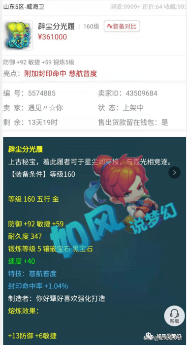 梦幻西游：连续淘汰3支冠军战队，珍宝阁豪取180联服战冠军