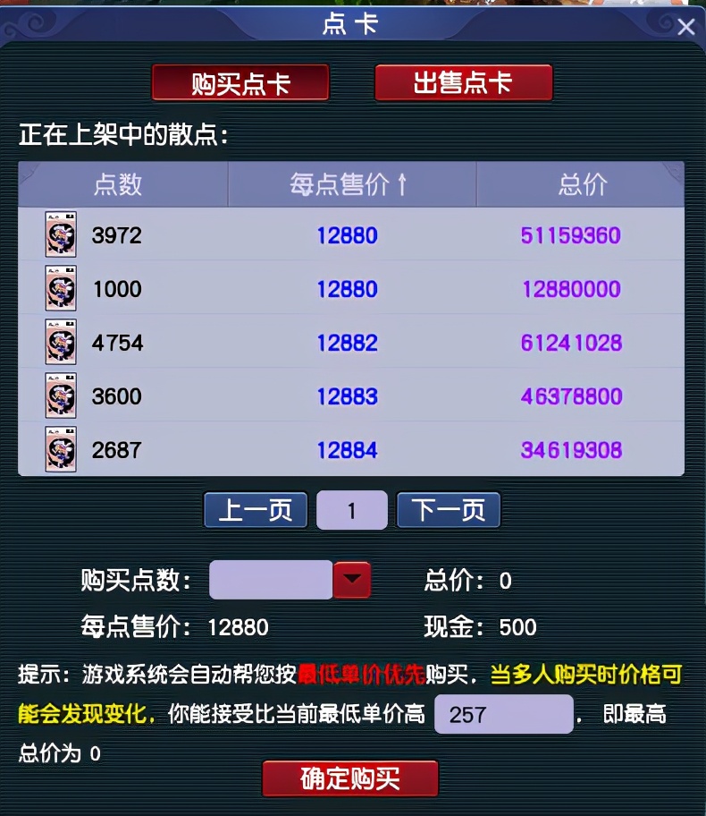 梦幻西游：「星海湾」服务器，第一位满级龙宫的诞生地