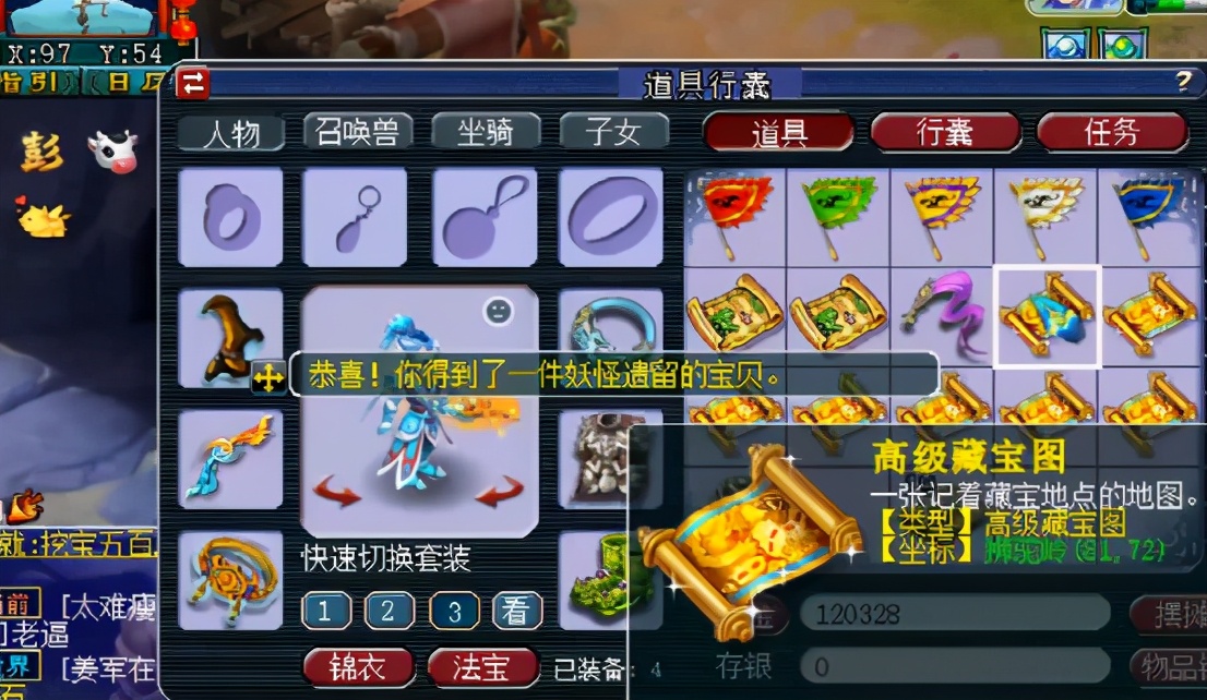 梦幻西游：挖图之前很高兴，挖完之后想静静？