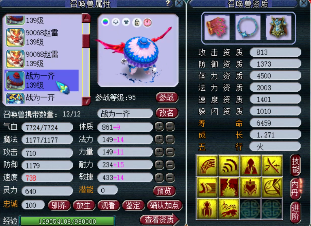 梦幻西游：天科群雄亚军女魃展示，装备宝宝细节超完美，给跪了