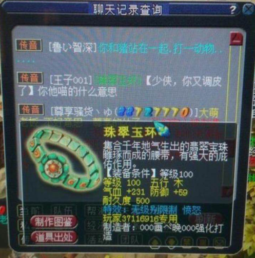 梦幻西游：新出100级专用无级别愤怒腰带！150满伤不磨武器来了！