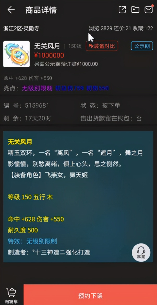 梦幻广告登陆太古里裸眼3D大屏，骨灰级玩家领取结婚15周年奖励