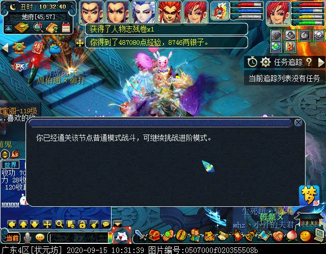 “天下识君”系统新增“人物志”玩法，15个地藏王等你来战