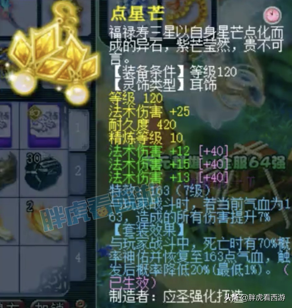 梦幻西游：玉皇顶女魃墓加盟钓鱼岛，渔岛7大老板重新集结