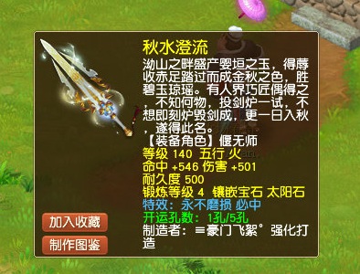 梦幻西游：属于封系辅助的第一无级别武器来了！双加属性堪称完美