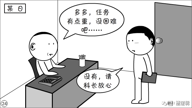 工作干得再累，发句牢骚全白费？至于吗