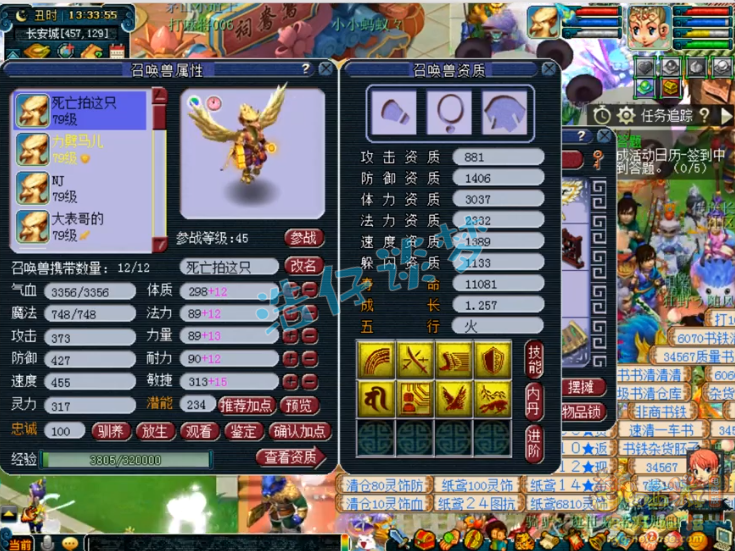 梦幻西游：70装备打16锻宝石？69普陀全身装备平均16锻