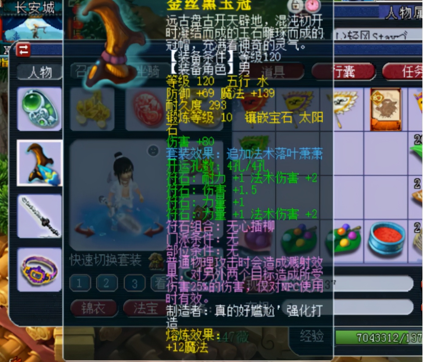 梦幻西游：穿着落叶萧萧套的大唐？年轻人不讲武德，耗子尾汁