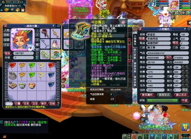 梦幻西游：花费六个月时间，09玩家打造魔王号，展示最终成果