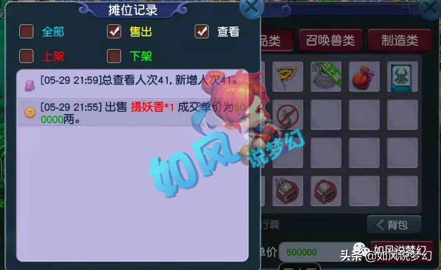 梦幻西游：将军区109大佬对喷发3亿红包，游戏直男的奇葩相亲