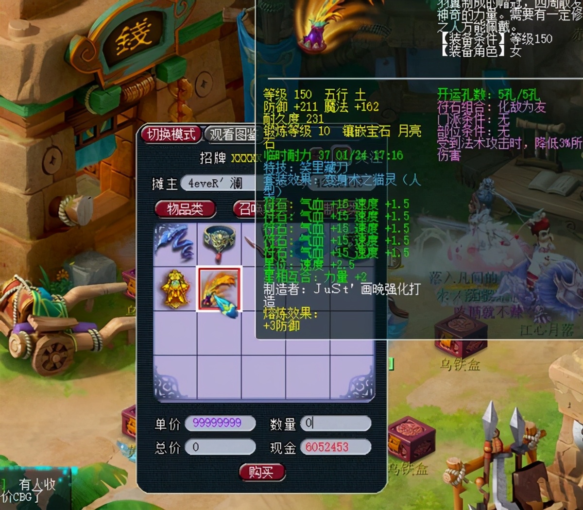 梦幻西游：是套路？150笑里头盔摆9999W，须弥5555W