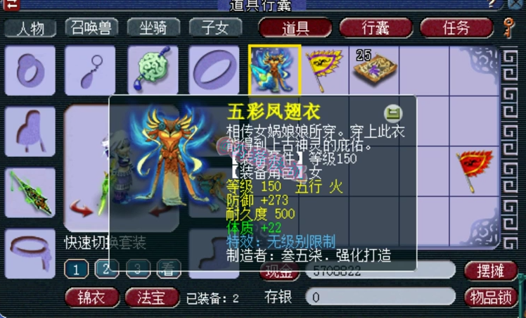 梦幻西游：全服第一须弥混沌兽无法被超越！双特殊还要追梦吗？