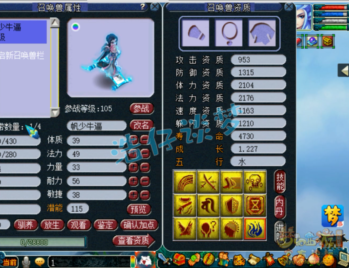 梦幻西游：玩家奋战5年攒40829门派贡献，一波兑换，结局有点惨