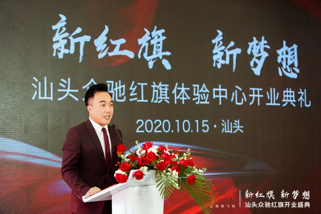 新红旗，新梦想丨建发汽车首家红旗体验中心盛大开业