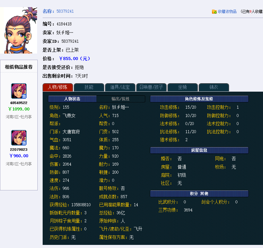 梦幻西游：计算下各流派打图的收益，赚钱就这么简单