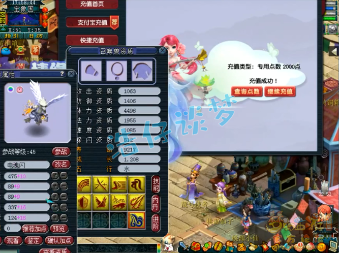 梦幻西游：69第一普陀？带15锻80腰带，全身6无级别5特技