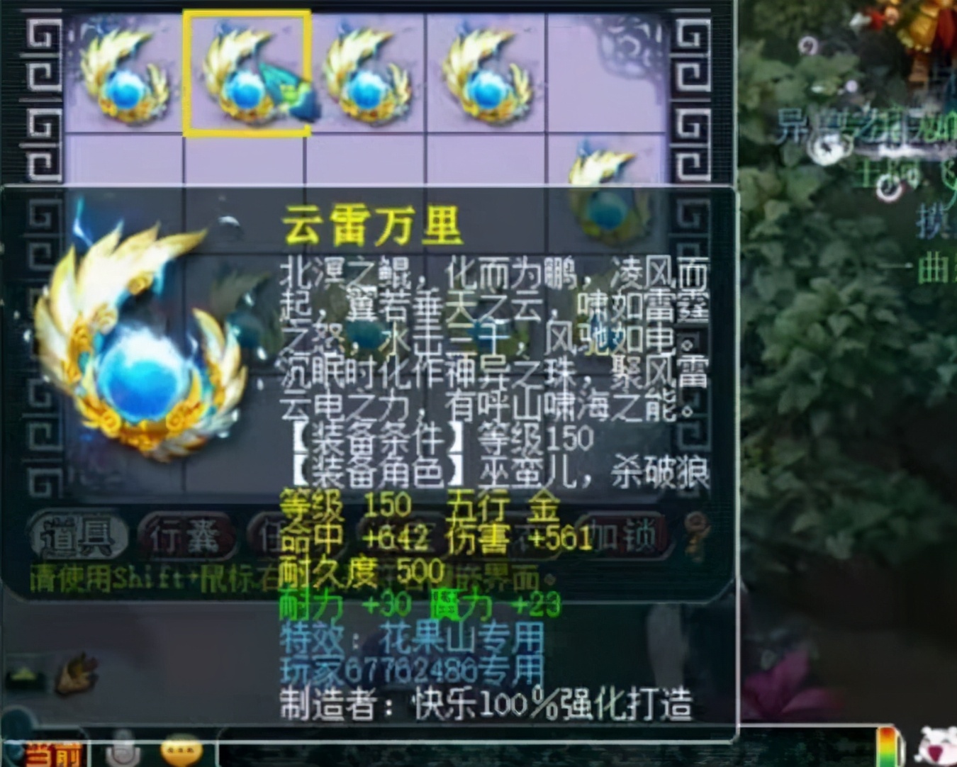 梦幻西游：兽哥鉴定150武器狂出专用，距梦想仅剩一步之遥