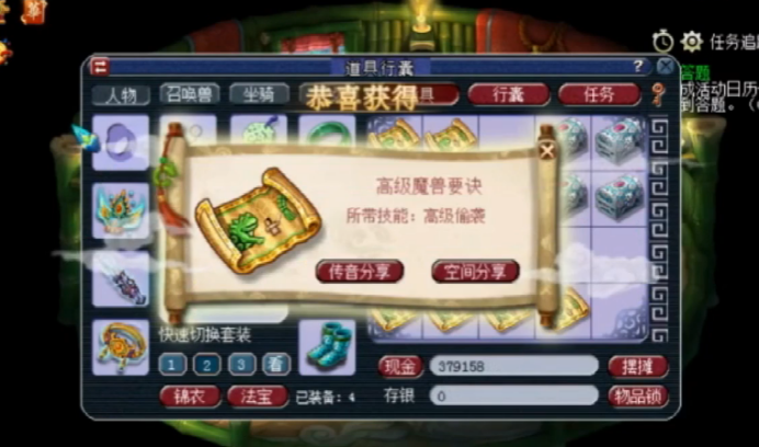 梦幻西游：帮派迷宫收获的10个祈愿宝箱，玩家开出数十本高兽诀