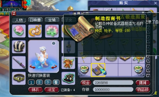 梦幻西游：新春好运来！神器积分兑换150级制造指南书，稳妥了