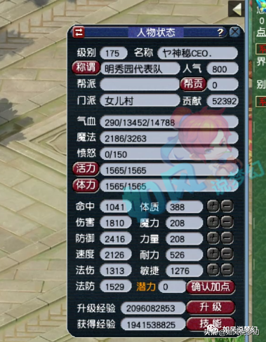 梦幻西游：2100万战神明秀园属性图，大唐武器只打了14段？