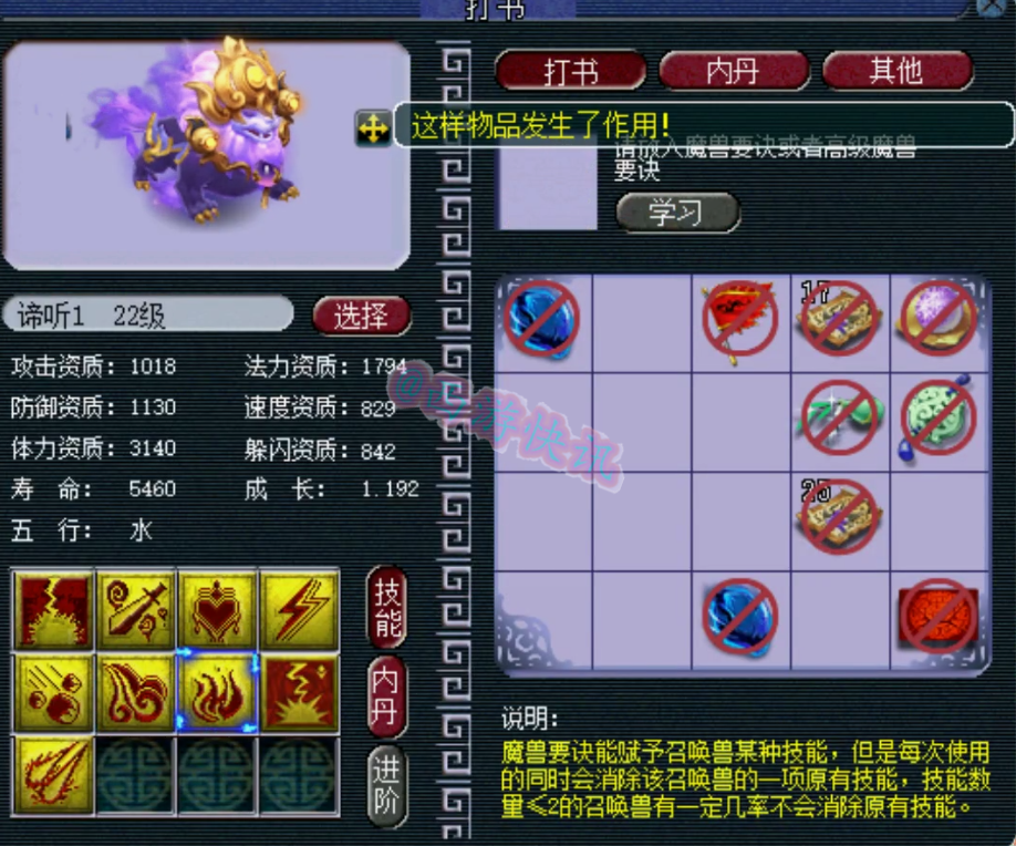 梦幻西游：苦难辉煌多只极品谛听打书心态炸裂，随后光速下播