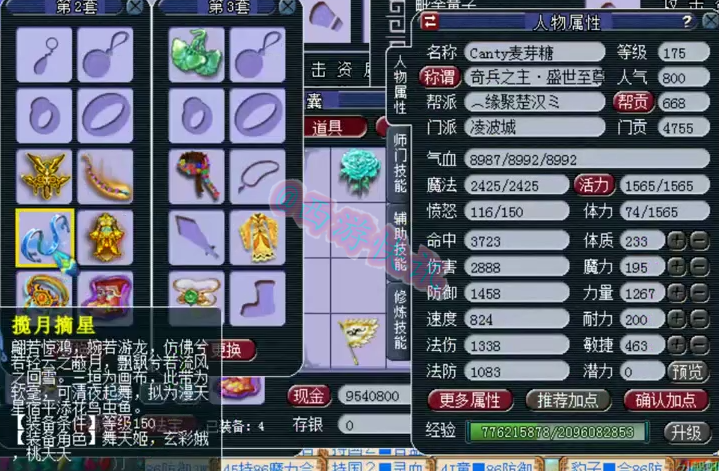 梦幻西游：175级帮战凌波城大佬，高端不磨+帮战装备，玩不起啊！