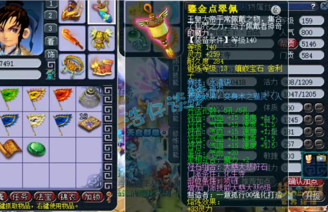 梦幻西游：打工人逆袭打服战？159群雄第四化生，灵饰专克物理