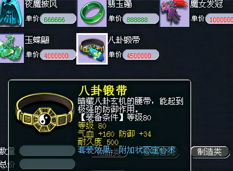 梦幻西游：109级魔王百套的选择，定心套与动物套哪个更划算？