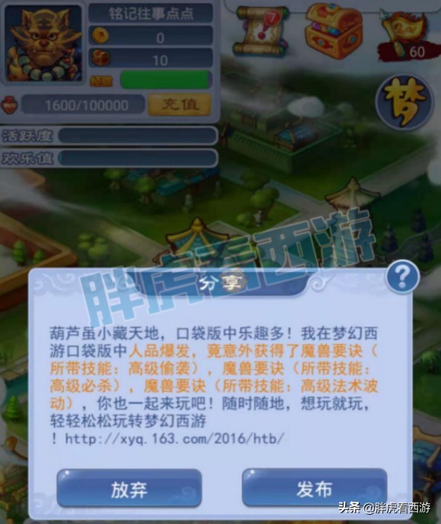 梦幻西游：抖音大主播梦幻号被封，流花湖玩家陪杨洋过圣诞节