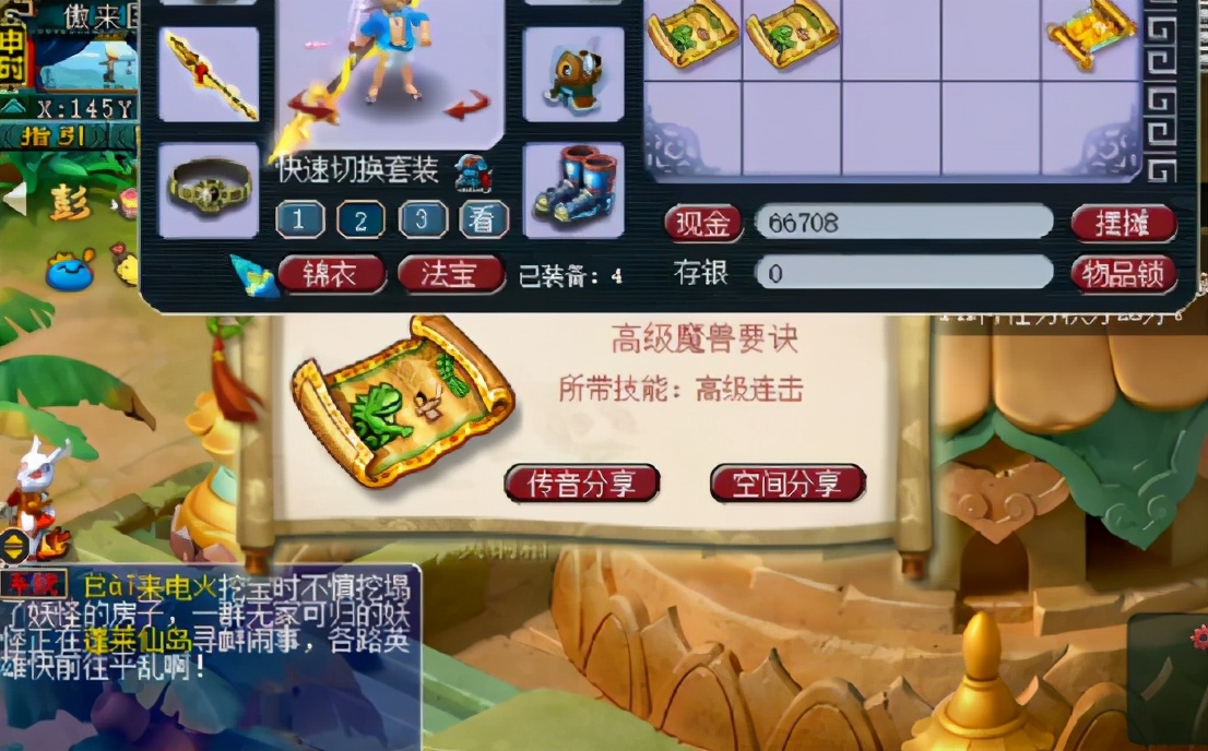 梦幻西游：仅用6张傲来国高宝图，连续挖出3本高级连击啥体验？