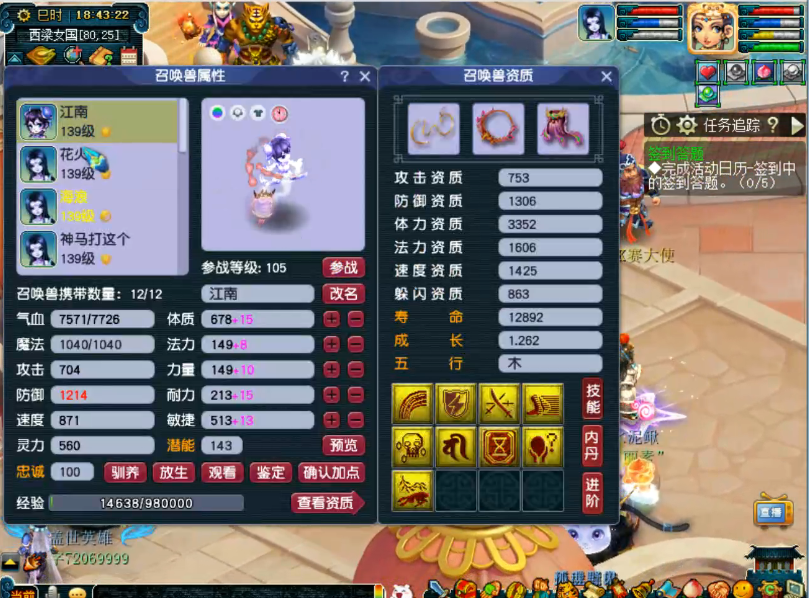 梦幻西游：奥运冠军点赞王牌选手锦衣，第一雪蛙拍两本千亿兽决