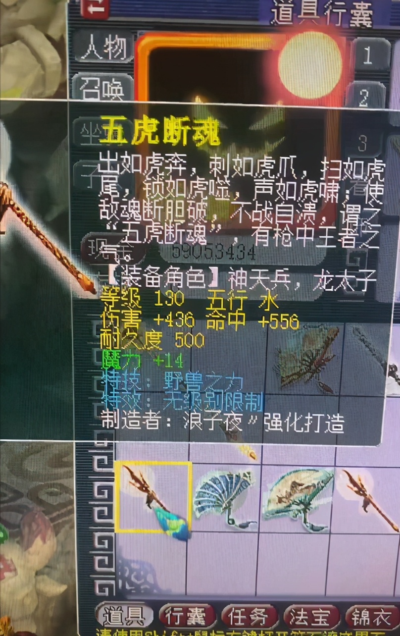 梦幻西游：新门派东海渊可以练到109级，新出无级别野兽枪
