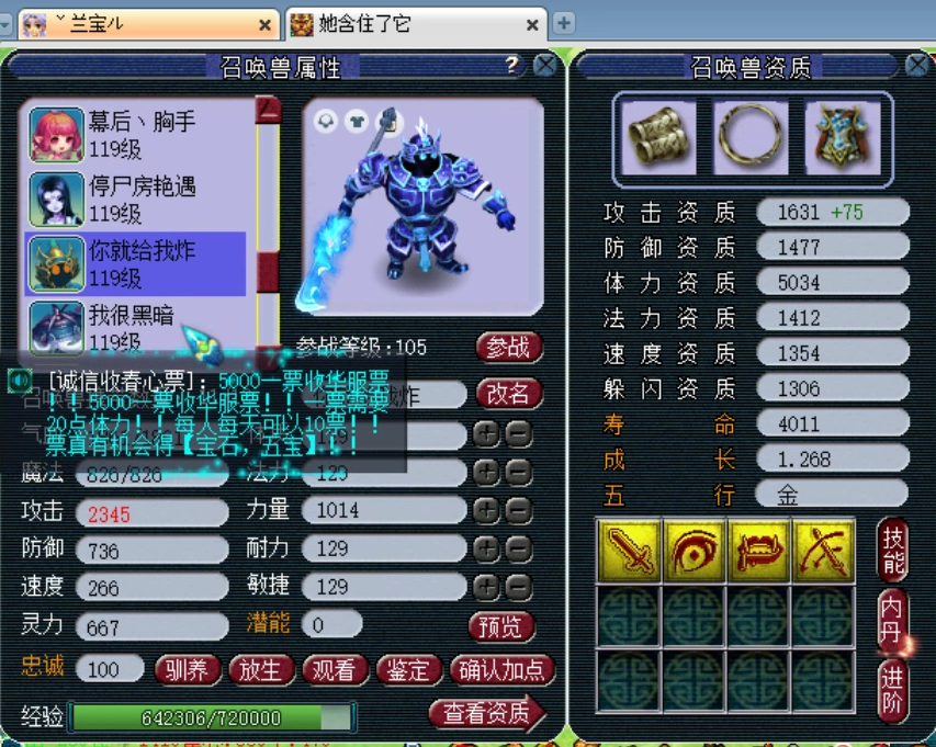 梦幻西游：老王展示神威百套极限水准的魔王寨，装备搭配超完美