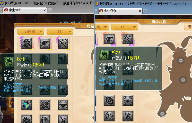 梦幻西游：门派大改凌波城新增超级战意要起飞，新增特技疾风荡魄