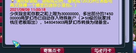 梦幻西游：如何快速获得储备金学习技能？网友给出了最直接方法