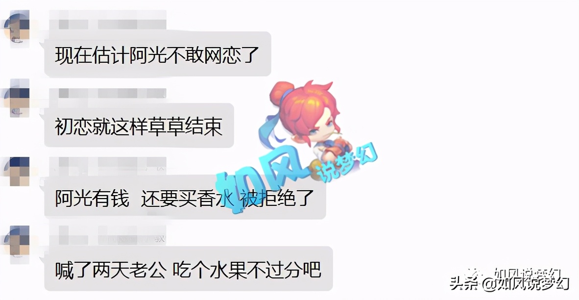梦幻西游：小龙女出3防御配饰，菠萝铁粉阿光初恋被诈骗300元