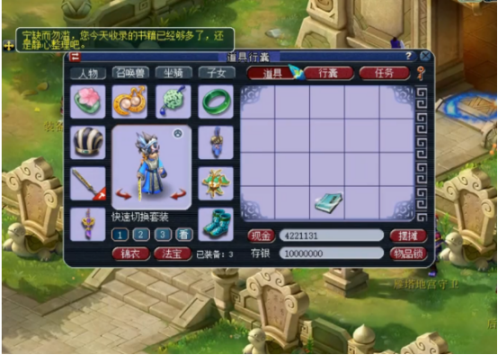 梦幻西游：玩家直播珍本奖励，向着千万银币发起冲刺