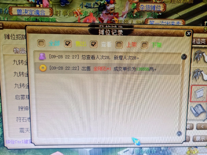 梦幻西游：谛听技能锁太硬了，翻页谛听第N次冲刺能不能成功？