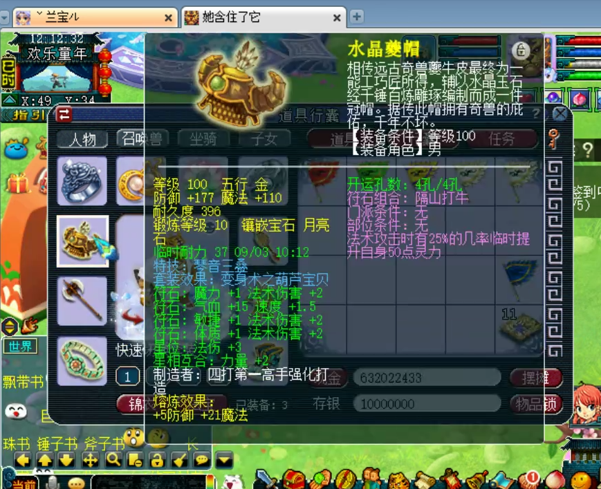 梦幻西游：老王展示神威百套极限水准的魔王寨，装备搭配超完美