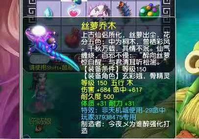 梦幻西游：力体双加92！这件专用女衣有点强