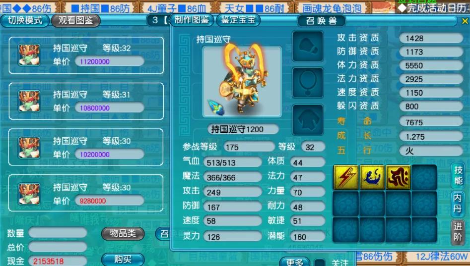 梦幻西游：好好利用嘉年华祈福石，每年的固定福利