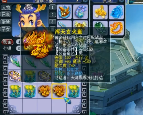 梦幻西游：14件顶级装备鉴定静悄悄，结果不仅有愤怒更有双蓝字