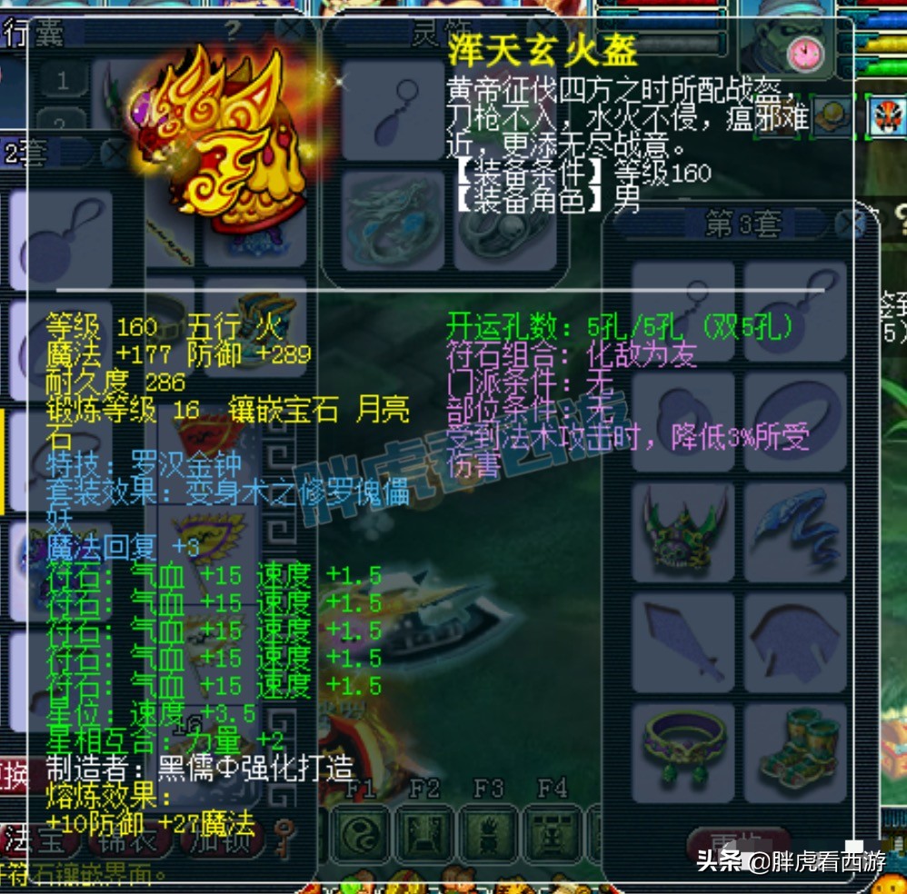 梦幻西游：160罗汉+神佑开价50万，鱼总更新160精致慈航